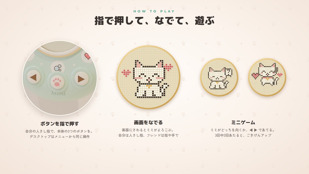 【VRChat】ポケットねこ ミミ ― 毛糸玉から生まれた子ねこを育てる、ねこ耳のポケットペット【PC/Quest対応・Modular Avatar】
