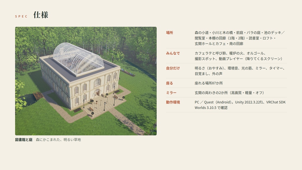 【リリース記念】【VRChatワールド】木漏れ日の図書館 ― ガラスの天井から光がさしこむ、森の図書館【PC・Quest対応】