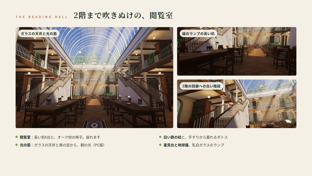 【リリース記念】【VRChatワールド】木漏れ日の図書館 ― ガラスの天井から光がさしこむ、森の図書館【PC・Quest対応】