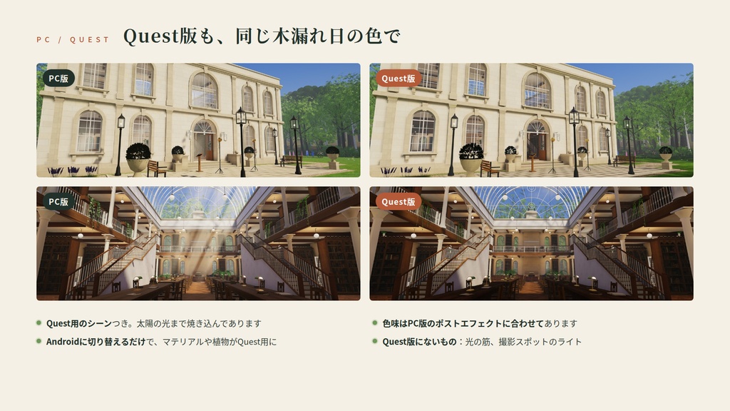 【リリース記念】【VRChatワールド】木漏れ日の図書館 ― ガラスの天井から光がさしこむ、森の図書館【PC・Quest対応】