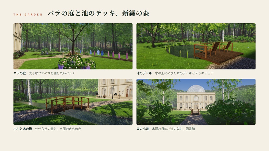 【リリース記念】【VRChatワールド】木漏れ日の図書館 ― ガラスの天井から光がさしこむ、森の図書館【PC・Quest対応】