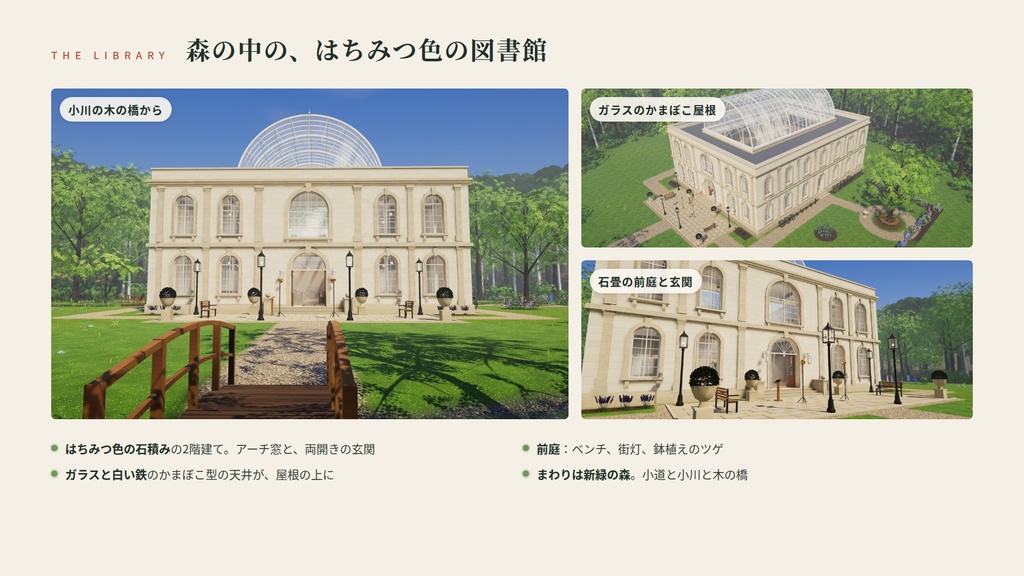 【リリース記念】【VRChatワールド】木漏れ日の図書館 ― ガラスの天井から光がさしこむ、森の図書館【PC・Quest対応】