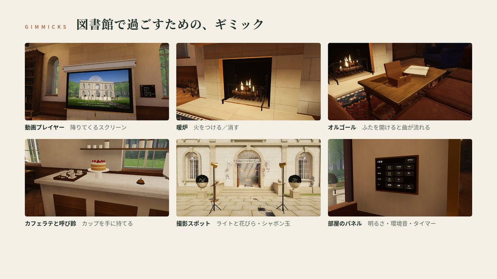 【リリース記念】【VRChatワールド】木漏れ日の図書館 ― ガラスの天井から光がさしこむ、森の図書館【PC・Quest対応】