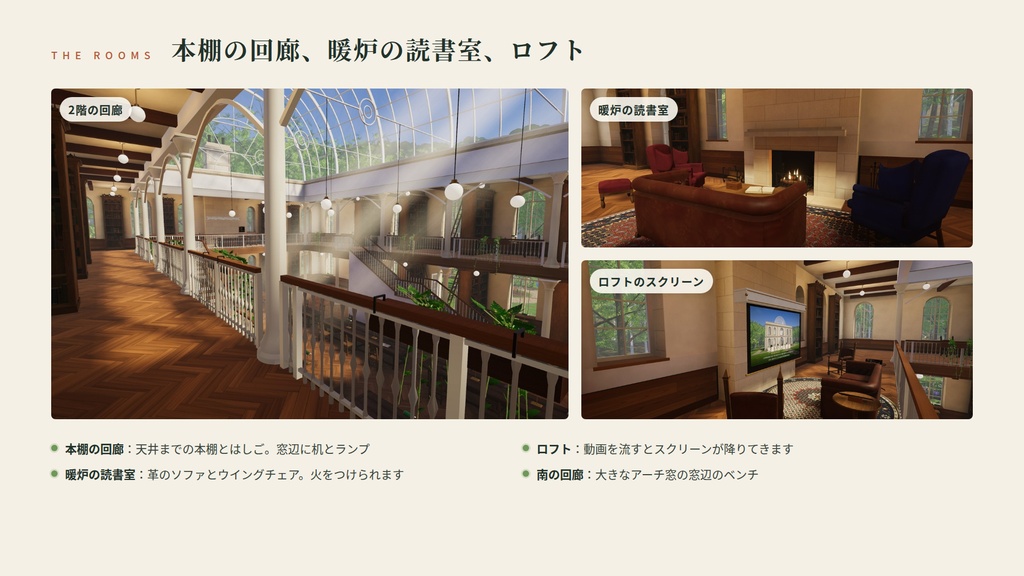 【リリース記念】【VRChatワールド】木漏れ日の図書館 ― ガラスの天井から光がさしこむ、森の図書館【PC・Quest対応】