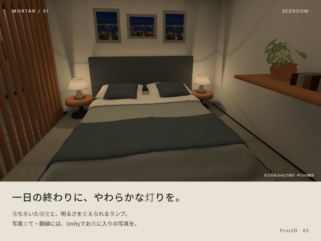 【VRChatワールド】MORTAR 01 ― 夜景と暮らすモルタルルーム【PC・Quest対応】
