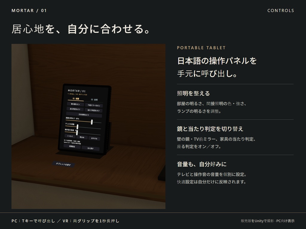 【VRChatワールド】MORTAR 01 ― 夜景と暮らすモルタルルーム【PC・Quest対応】