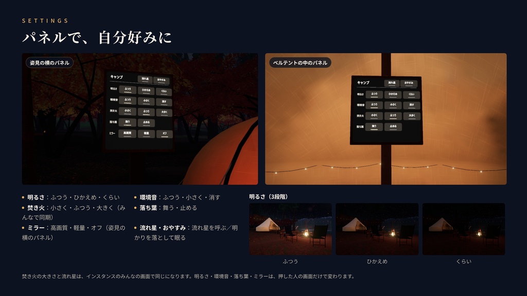 【VRChatワールド】星見の湖畔キャンプ ― 満天の星と焚き火、湖のほとりのキャンプ場【PC・Quest対応】