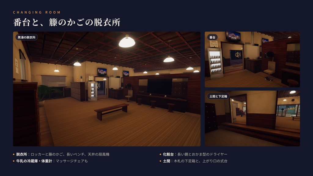 【本日限定】【VRChatワールド】夕暮れの銭湯 ― 商店街の夕暮れ、湯けむりの銭湯「ゆうひ湯」【PC・Quest対応】