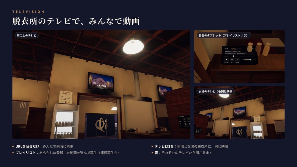 【本日限定】【VRChatワールド】夕暮れの銭湯 ― 商店街の夕暮れ、湯けむりの銭湯「ゆうひ湯」【PC・Quest対応】