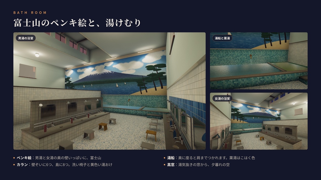 【本日限定】【VRChatワールド】夕暮れの銭湯 ― 商店街の夕暮れ、湯けむりの銭湯「ゆうひ湯」【PC・Quest対応】