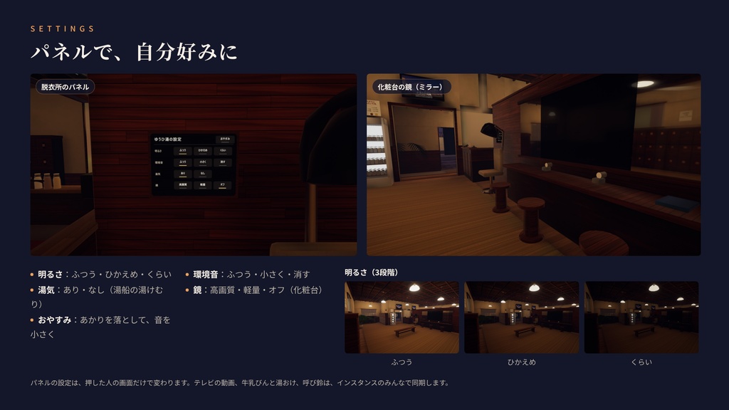 【本日限定】【VRChatワールド】夕暮れの銭湯 ― 商店街の夕暮れ、湯けむりの銭湯「ゆうひ湯」【PC・Quest対応】
