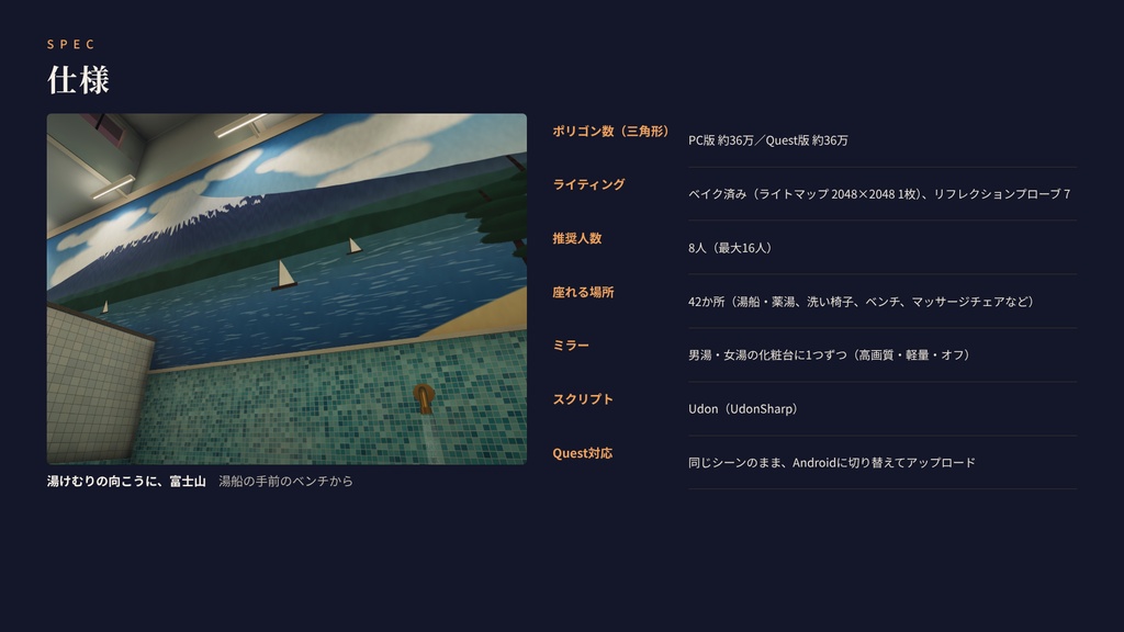 【本日限定】【VRChatワールド】夕暮れの銭湯 ― 商店街の夕暮れ、湯けむりの銭湯「ゆうひ湯」【PC・Quest対応】