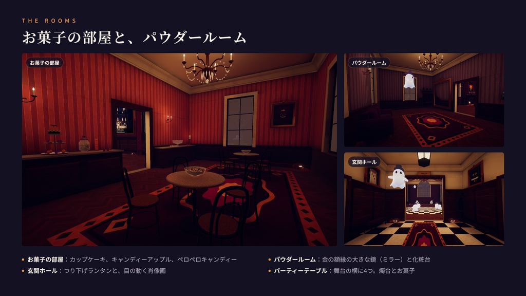 【リリース記念価格】【VRChatワールド】おばけ屋敷の舞踏会 ― 満月の夜、おばけたちのハロウィンパーティー【PC・Quest対応】