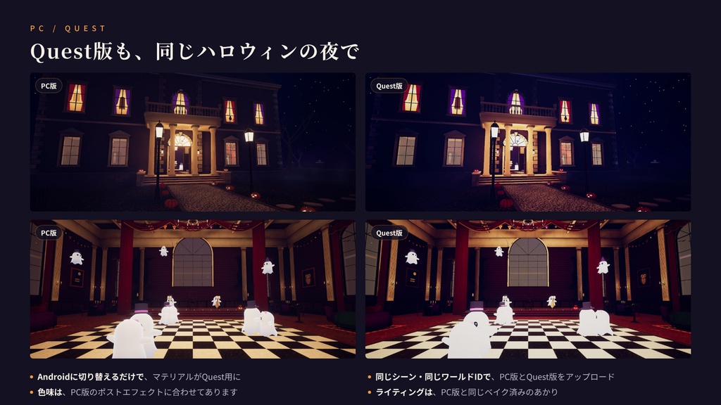 【リリース記念価格】【VRChatワールド】おばけ屋敷の舞踏会 ― 満月の夜、おばけたちのハロウィンパーティー【PC・Quest対応】