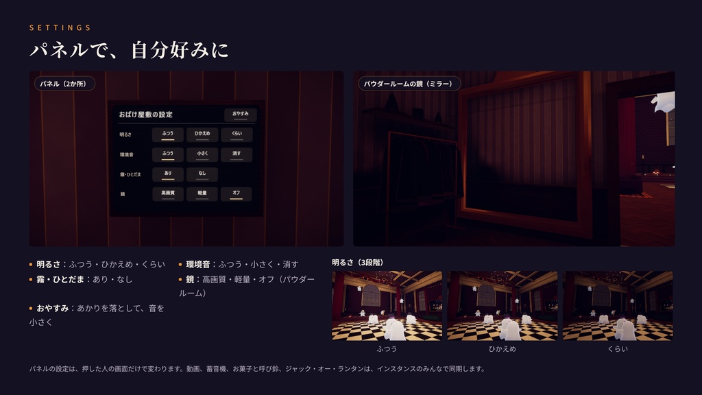 【リリース記念価格】【VRChatワールド】おばけ屋敷の舞踏会 ― 満月の夜、おばけたちのハロウィンパーティー【PC・Quest対応】