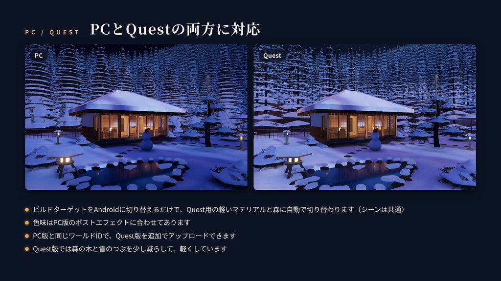 【リリース記念】【VRChatワールド】雪見のこたつ部屋 ― 雪の夜、こたつと雪見障子とかまくらの庭【PC・Quest対応】
