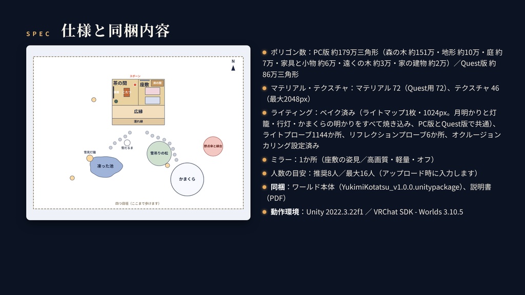 【リリース記念】【VRChatワールド】雪見のこたつ部屋 ― 雪の夜、こたつと雪見障子とかまくらの庭【PC・Quest対応】