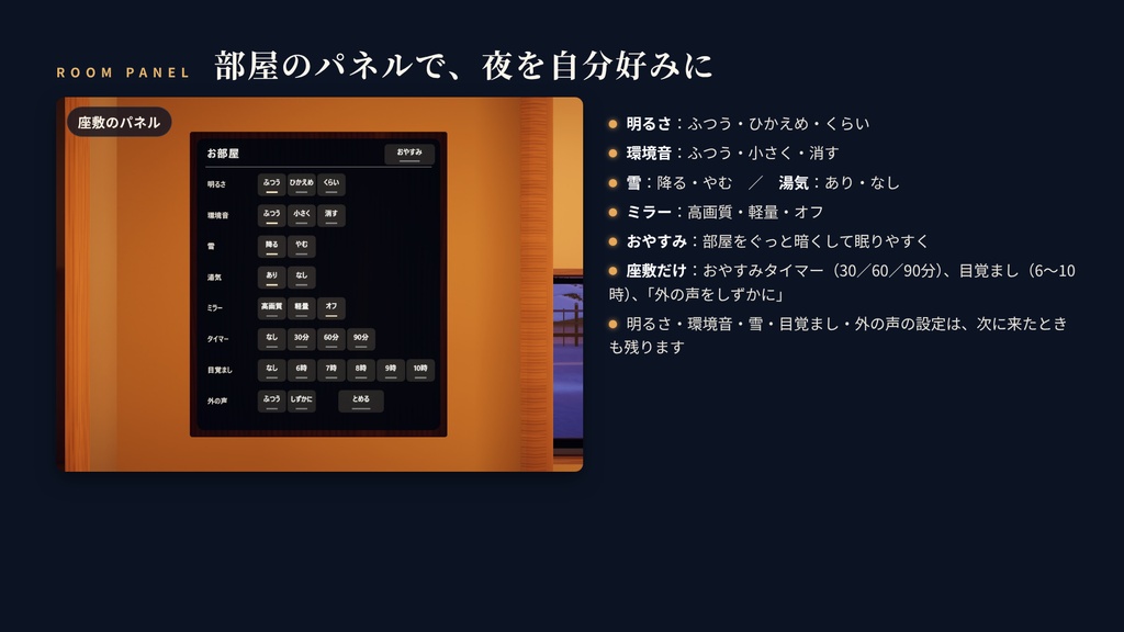 【リリース記念】【VRChatワールド】雪見のこたつ部屋 ― 雪の夜、こたつと雪見障子とかまくらの庭【PC・Quest対応】