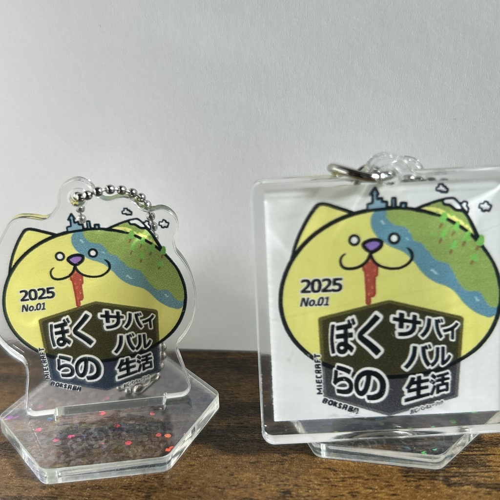 ぼくらのサバイバル生活(ぼくサバ)コンプリートセット!