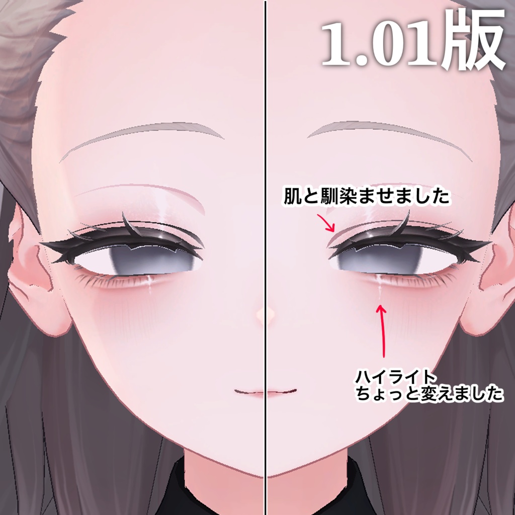 【しなの専用】Shinano makeup texture +舌テクスチャ ✧Tear✧