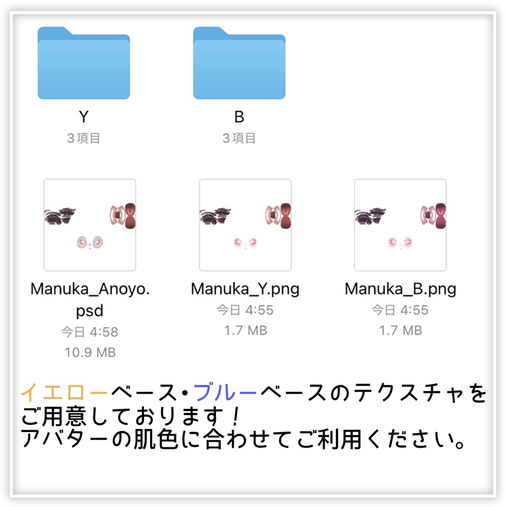 【マヌカ専用】Manuka makeup texture +舌テクスチャ ✧Tear✧