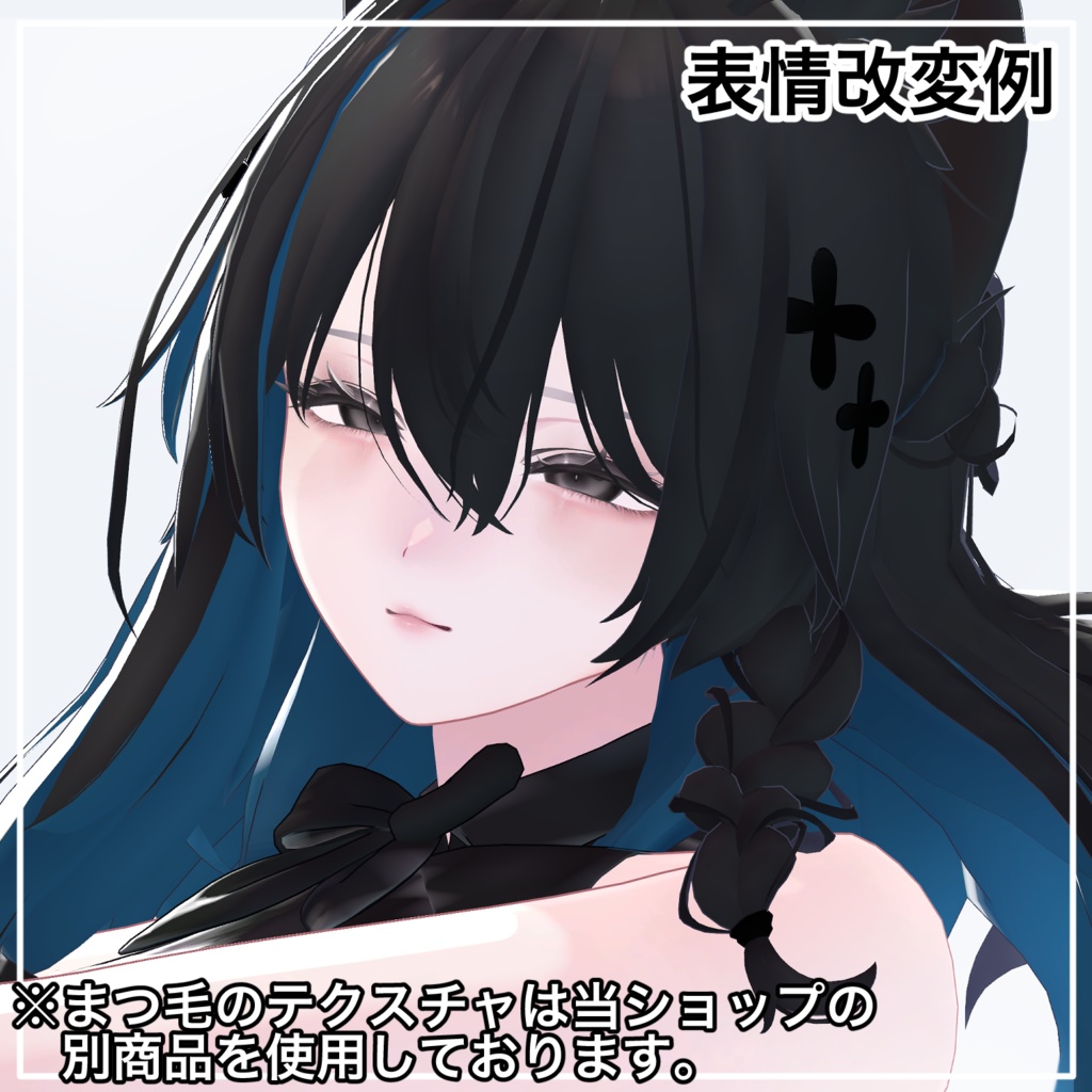 お姉さんしなの✧メイクテクスチャ+ブレンドシェイプ✧Makeup texture+Face Blendshape