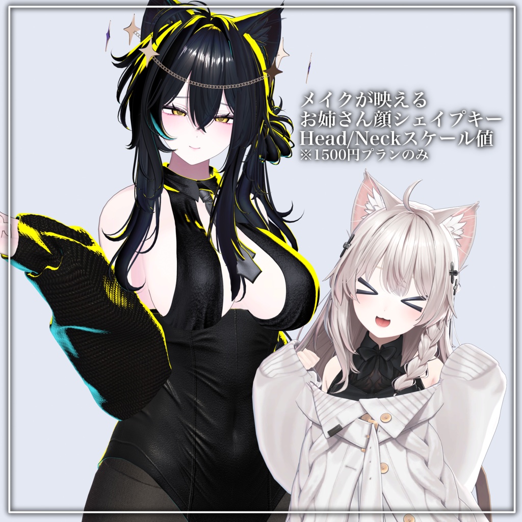 ✨大型アップデート✨お姉さんしなの✧メイクテクスチャ+ブレンドシェイプ✧Shinano Makeup texture+Face Blendshape