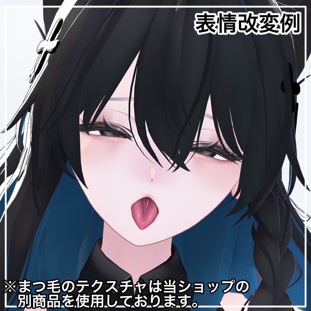 お姉さんしなの✧メイクテクスチャ+ブレンドシェイプ✧Makeup texture+Face Blendshape