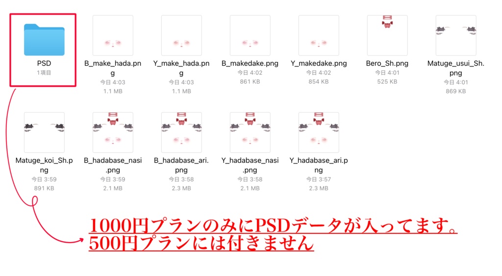 【森羅専用】Shinra makeup texture +舌テクスチャ ✧Tear✧