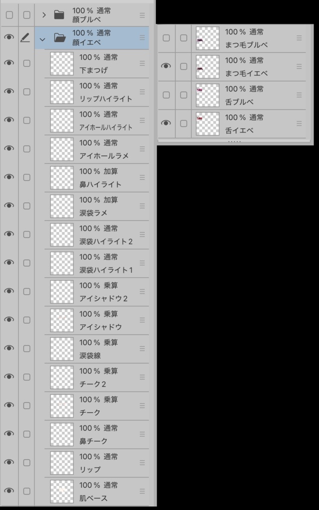 【ミルティナ専用】Milltina makeup texture +舌テクスチャ ✧Tear✧