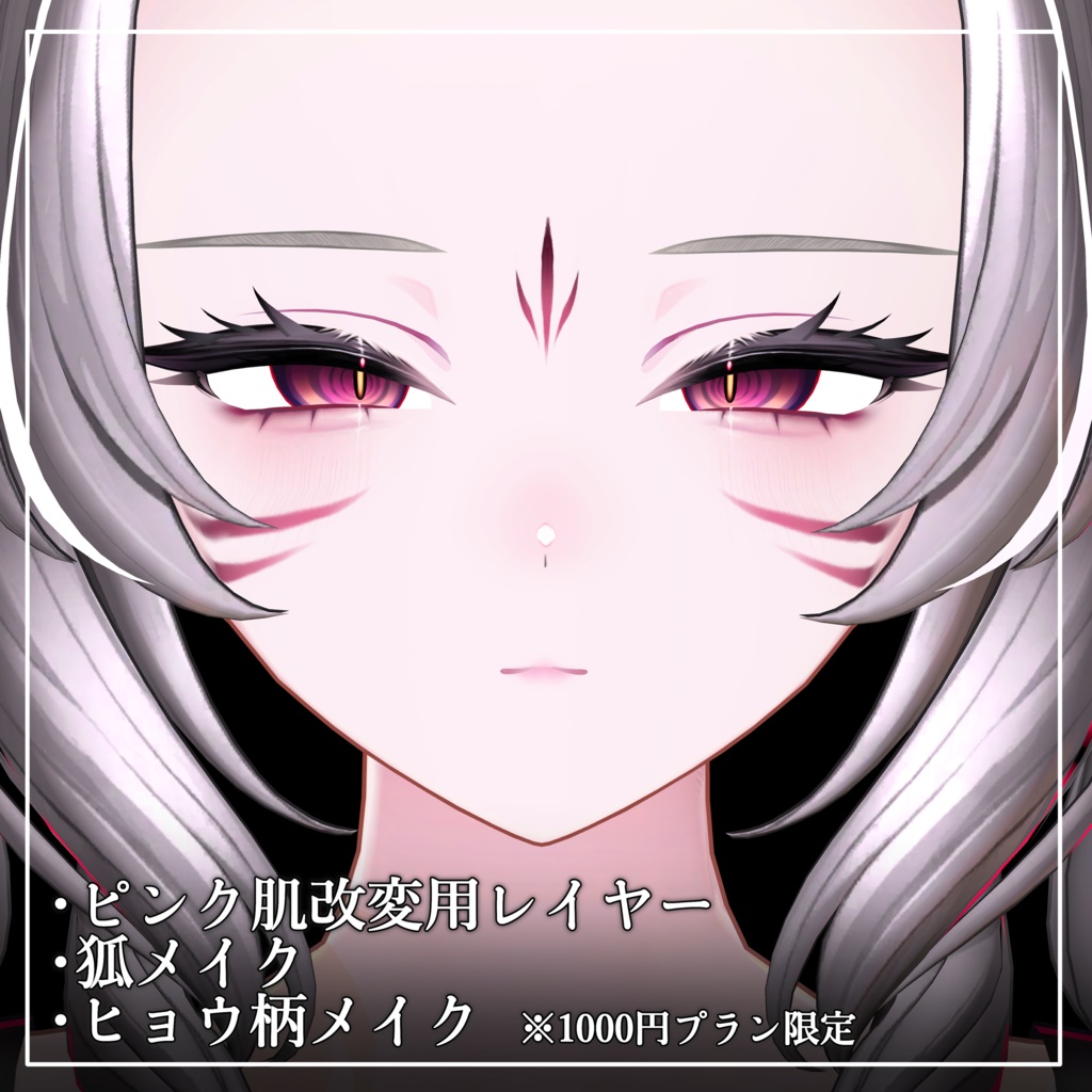 ✨大型アップデート✨お姉さんミルティナ✧メイク・アイテクスチャ+ブレンドシェイプ✧Makeup+Eye texture+Face Blendshape