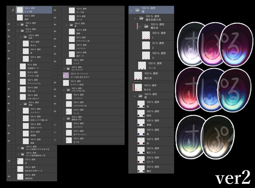 ✨大型アップデート✨お姉さんミルティナ✧メイク・アイテクスチャ+ブレンドシェイプ✧Makeup+Eye texture+Face Blendshape