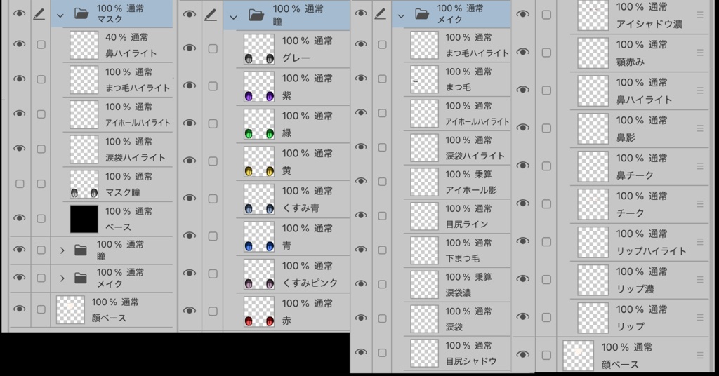 お姉さんミルティナ✧メイク・アイテクスチャ+ブレンドシェイプ✧Makeup+Eye texture+Face Blendshape