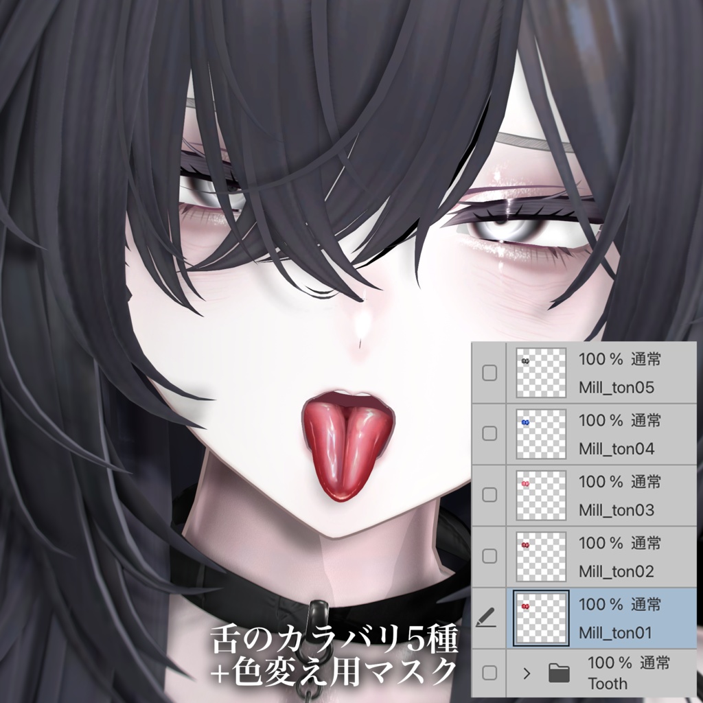 ミルティナの歯に立体感が出るテクスチャ+New舌テクスチャ✧ Milltina Tooth&Tongue texture✧