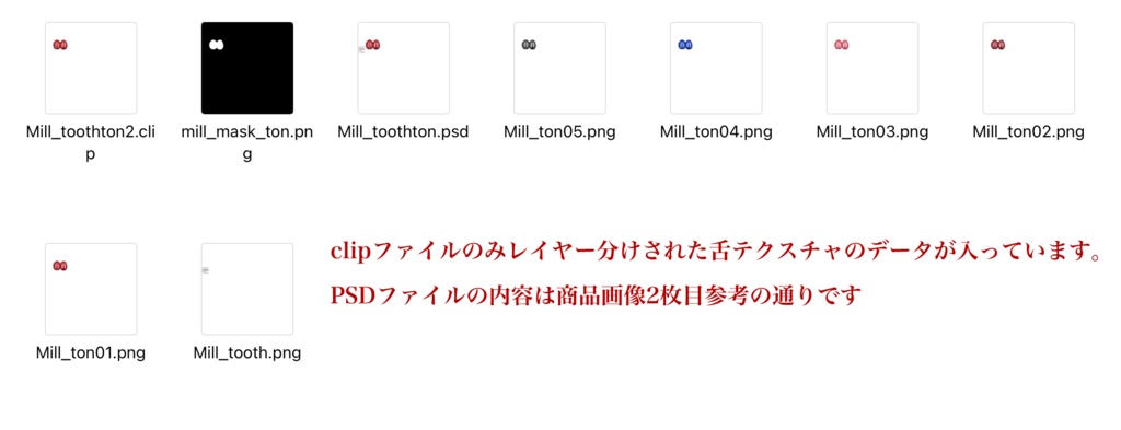 ミルティナの歯に立体感が出るテクスチャ+New舌テクスチャ✧ Milltina Tooth&Tongue texture✧