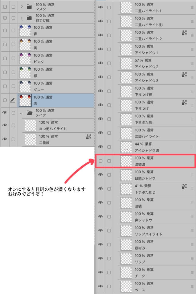 イケ女しなのメイク・アイテクスチャ+ブレンドシェイプ✧Makeup+Eye texture+Face Blendshape