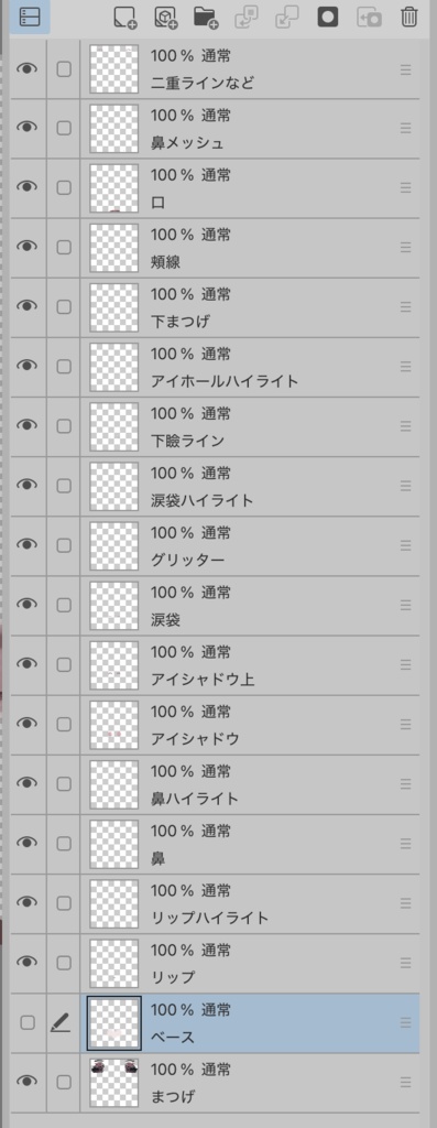 【ラシューシャ専用】メイクテクスチャ Lasyusha makeup texture✧Tear✧