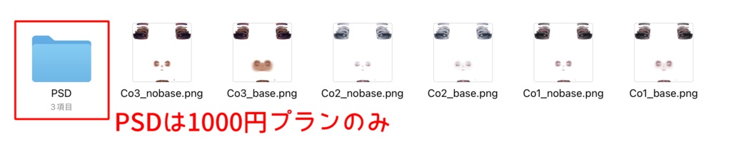 【ラシューシャ専用】メイクテクスチャ Lasyusha makeup texture✧Tear✧