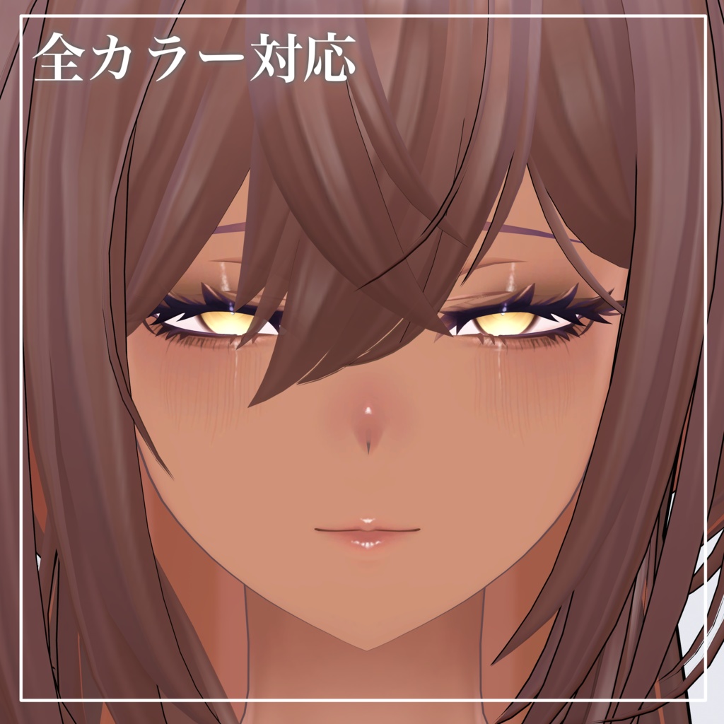 【ラシューシャ専用】メイクテクスチャ Lasyusha makeup texture✧Tear✧