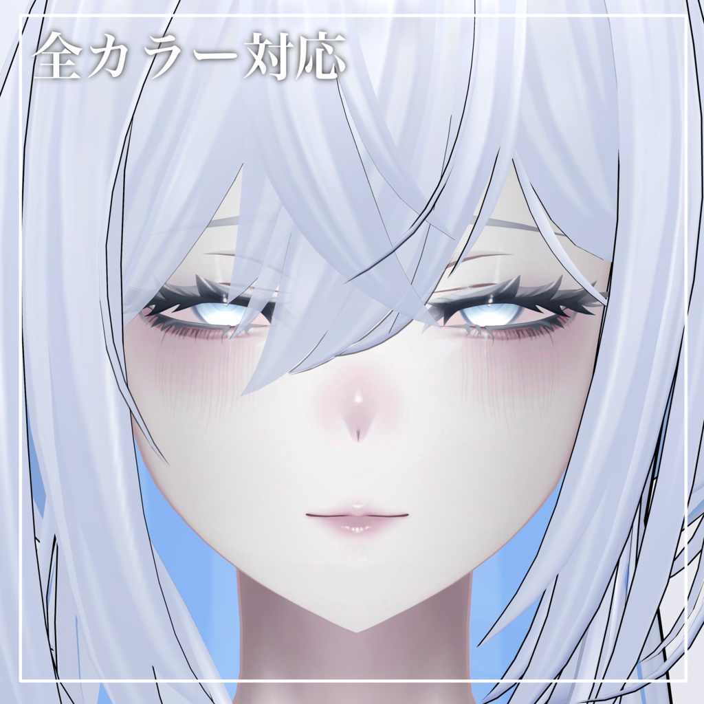 【ラシューシャ専用】メイクテクスチャ Lasyusha makeup texture✧Tear✧
