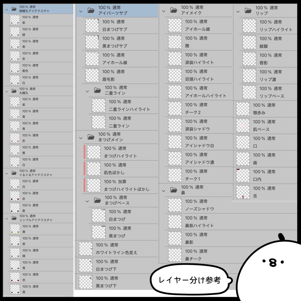 【斑霞専用】もりもり特盛メイクテクスチャ Hanka makeup texture✧Tear✧
