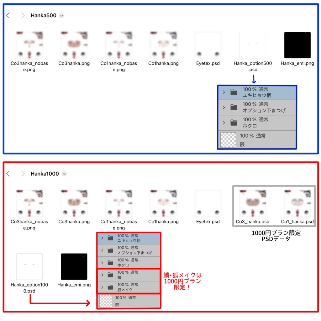 【斑霞専用】もりもり特盛メイクテクスチャ Hanka makeup texture✧Tear✧