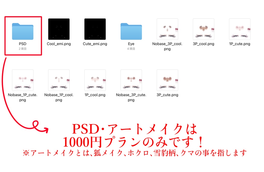 【累惟専用】2種のもりもり特盛メイクテクスチャ Rui makeup texture✧Beyond Tears✧