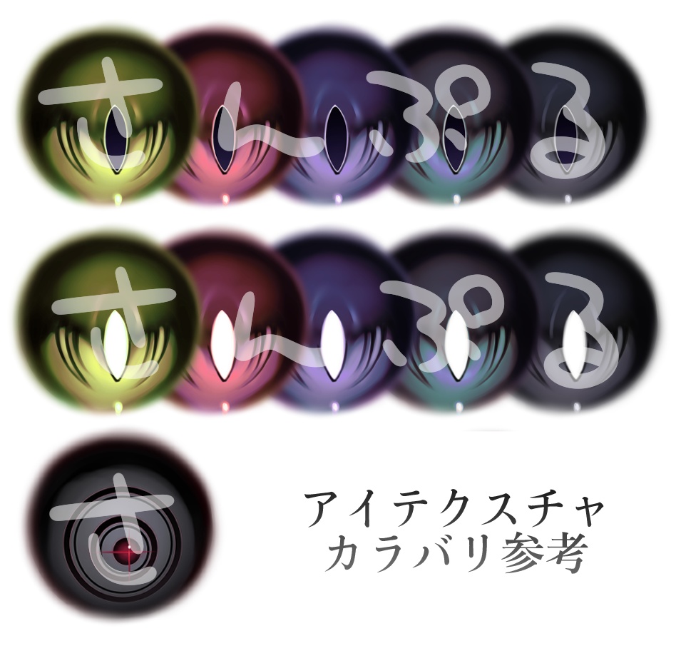 【累惟専用】2種のもりもり特盛メイクテクスチャ Rui makeup texture✧Beyond Tears✧