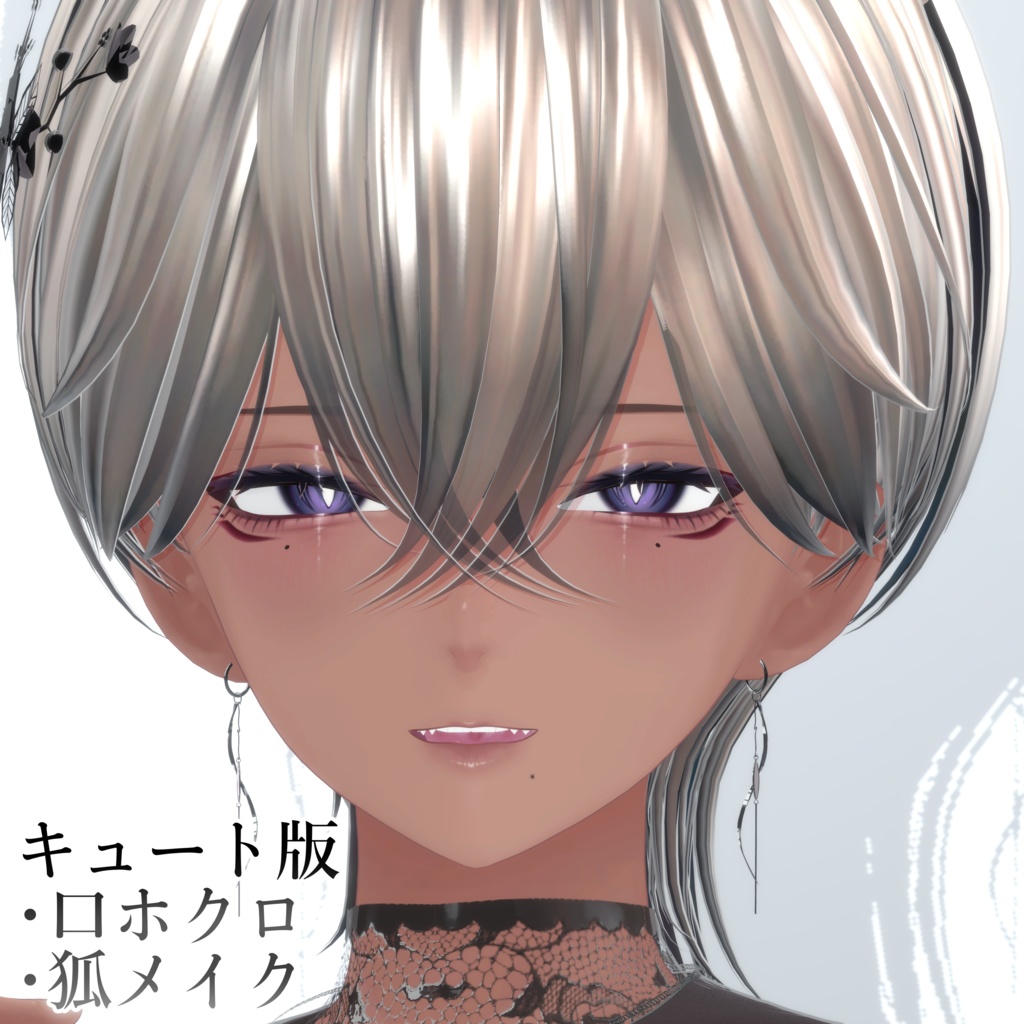 【累惟専用】2種のもりもり特盛メイクテクスチャ Rui makeup texture✧Beyond Tears✧