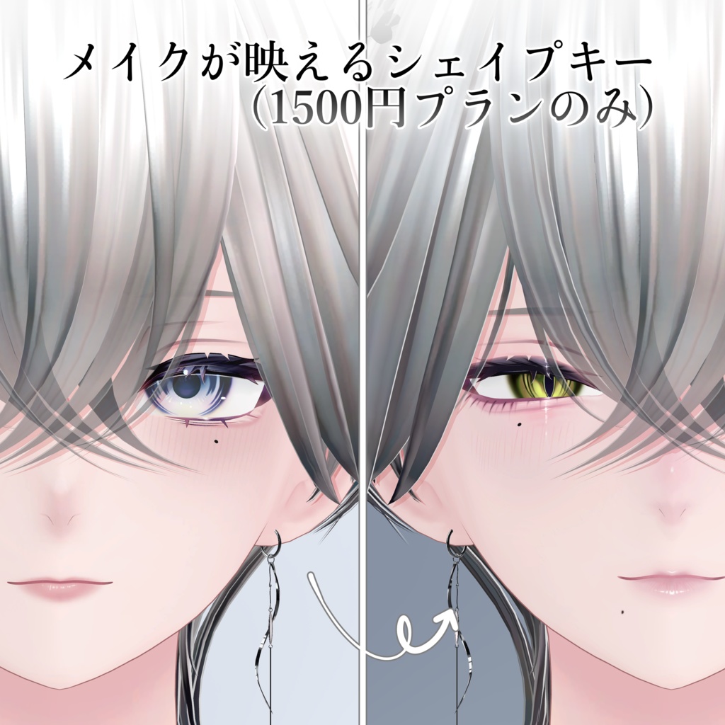 【累惟専用】2種のもりもり特盛メイクテクスチャ Rui makeup texture✧Beyond Tears✧