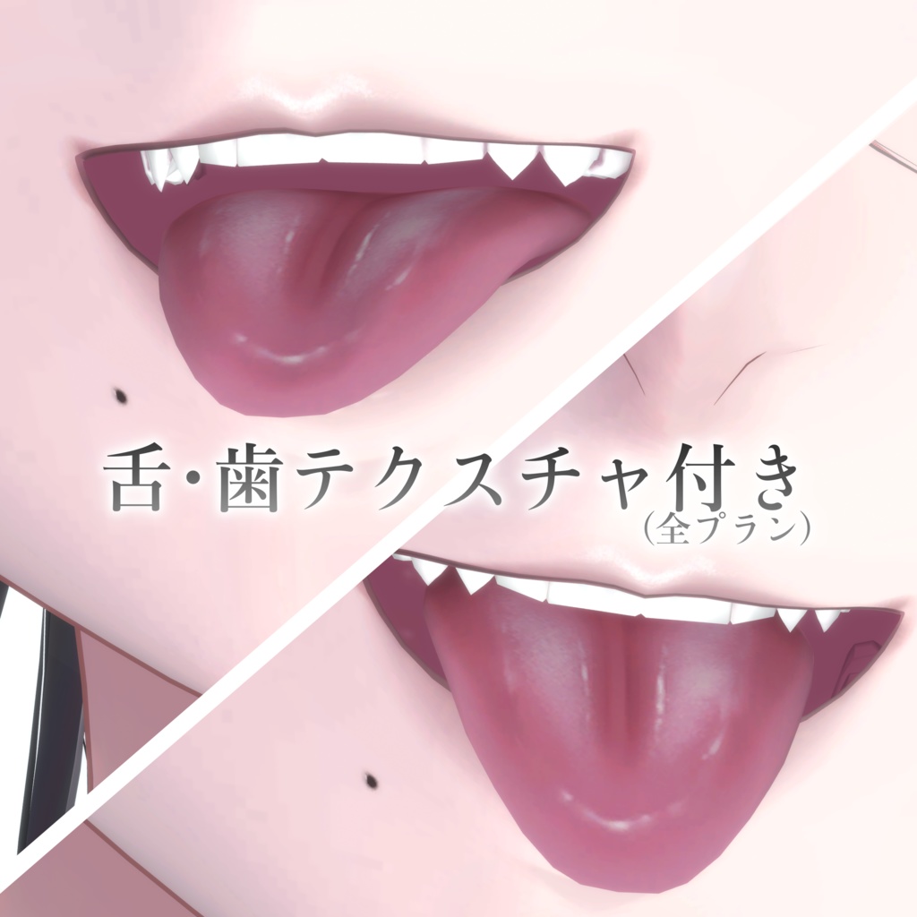 【累惟専用】2種のもりもり特盛メイクテクスチャ Rui makeup texture✧Beyond Tears✧