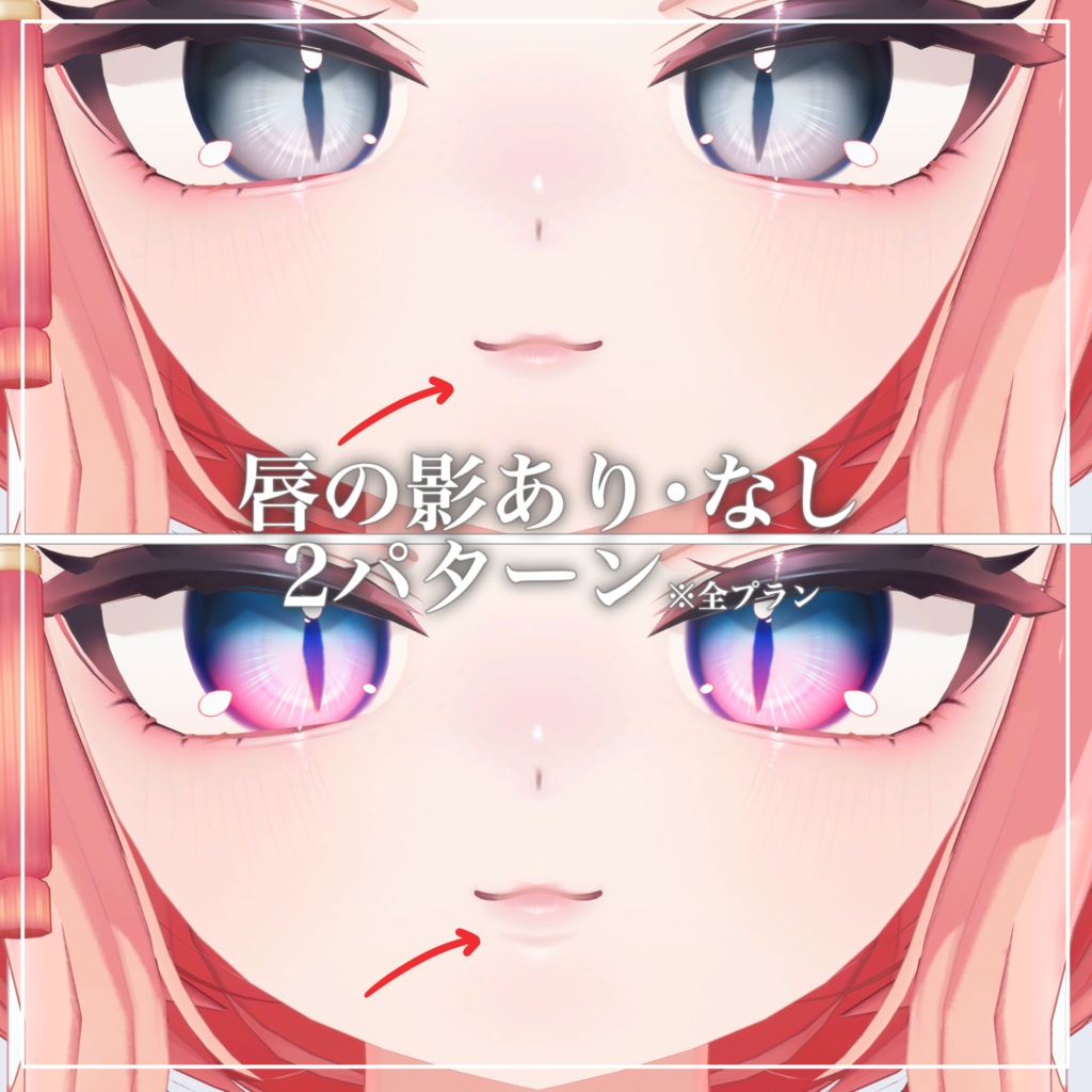 お姉さんイチゴ✧メイク・アイ・舌テクスチャ✧Ichigo Makeup+Eye texture+Face Blendshape
