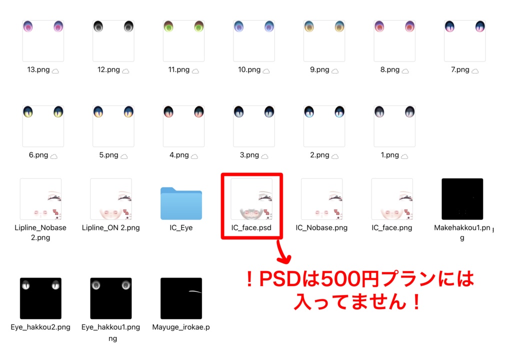 お姉さんイチゴ✧メイク・アイ・舌テクスチャ✧Ichigo Makeup+Eye texture+Face Blendshape