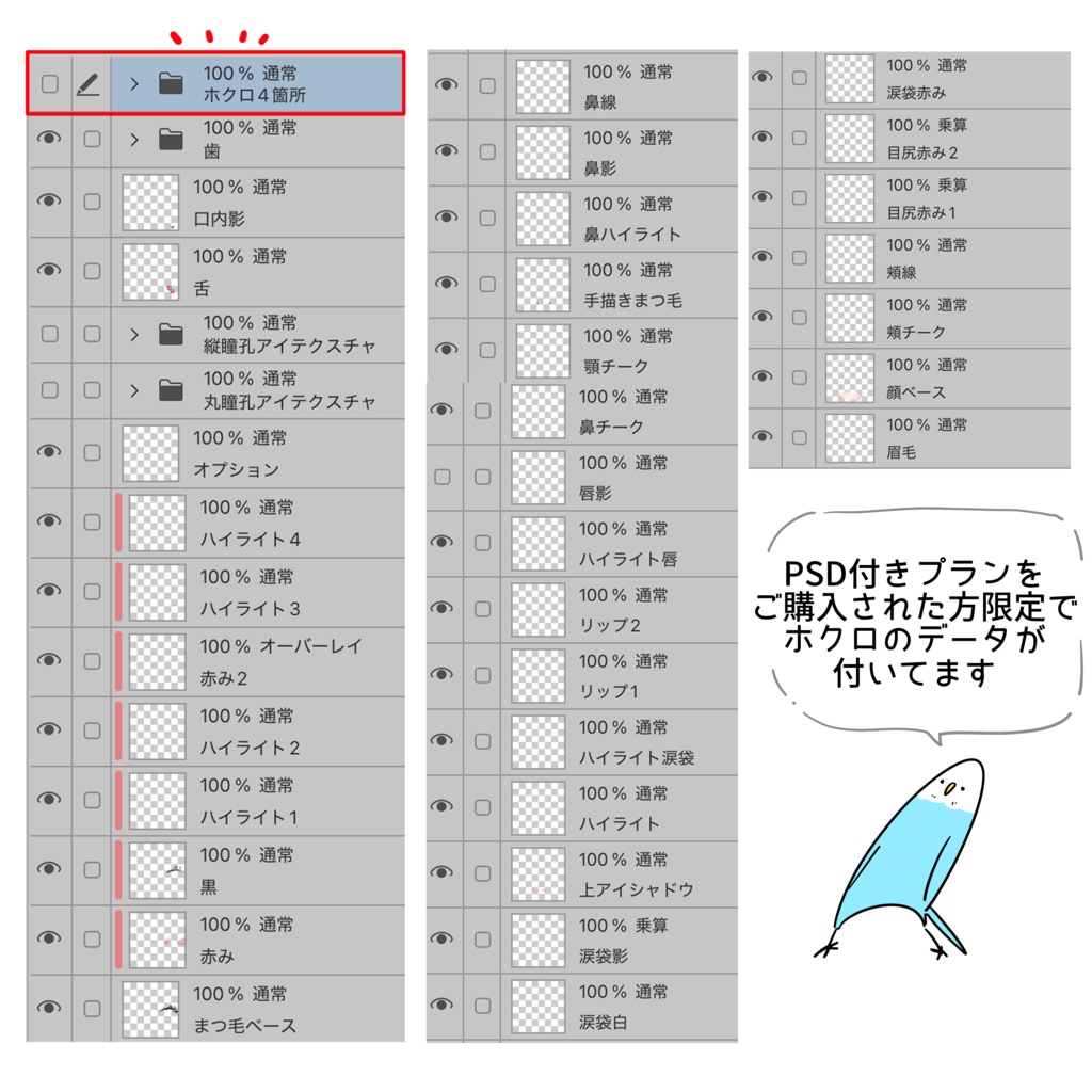 お姉さんイチゴ✧メイク・アイ・舌テクスチャ✧Ichigo Makeup+Eye texture+Face Blendshape